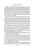 Книга Синдром самозванця. Як прожити неймовірне життя, на яке ви заслуговуєте. Еш Амбірдж, фото 8