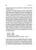 Книга Як бути досконалим. Правильні відповіді на всі етичні запитання. Майкл Шур, фото 6