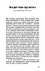Книна Троє в човні (як не рахувати собаки!). Джером К. Джером, фото 6