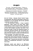 Книна Троє в човні (як не рахувати собаки!). Джером К. Джером, фото 8