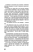 Книна Троє в човні (як не рахувати собаки!). Джером К. Джером, фото 11