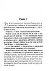 Книга Коли минуле попереду. Світлана Талан, фото 4
