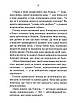 Книга Коли минуле попереду. Світлана Талан, фото 5