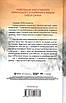 Книга Довбуш. Гідність або забуття. Василь Карп'юк, фото 2