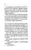 Книга Довбуш. Гідність або забуття. Василь Карп'юк, фото 5