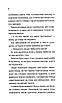 Книга Довбуш. Гідність або забуття. Василь Карп'юк, фото 7
