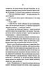 Книга Довга зима. Оксана Калина, фото 6