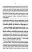 Книга Довга зима. Оксана Калина, фото 7