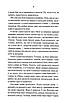 Книга Довга зима. Оксана Калина, фото 8