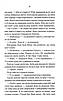 Книга Довга зима. Оксана Калина, фото 9