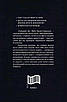 Книга Холодний Яр (академічне видання). Юрій Горліс-Горський, Сергій Лунін, фото 2