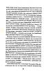 Книга Холодний Яр (академічне видання). Юрій Горліс-Горський, Сергій Лунін, фото 6