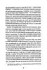 Книга Холодний Яр (академічне видання). Юрій Горліс-Горський, Сергій Лунін, фото 7