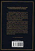 Книга Німий свідок. Аґата Крісті, фото 2