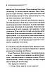 Книга Німий свідок. Аґата Крісті, фото 6