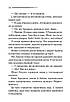Книга Німий свідок. Аґата Крісті, фото 8