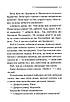 Книга Німий свідок. Аґата Крісті, фото 9