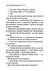 Книга Німий свідок. Аґата Крісті, фото 10