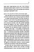 Книга Захар Беркут (Перлини української класики). Іван Франко, фото 7