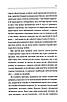 Книга Захар Беркут (Перлини української класики). Іван Франко, фото 9