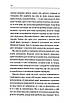 Книга Захар Беркут (Перлини української класики). Іван Франко, фото 10