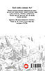 Книга Токійські месники (Tokyo Revengers). Том 5. Кен Вакуі, фото 3