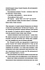 Книга 28: Наступного літа в той самий час. Елін Гільдербрант, фото 5
