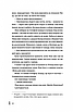Книга 28: Наступного літа в той самий час. Елін Гільдербрант, фото 6
