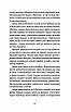 Книга Кондитерка-втікачка. Луїз Міллер, фото 9