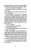 Книга Кондитерка-втікачка. Луїз Міллер, фото 10