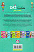Книга Емі і Таємний Клуб Супердівчат. Книга 8. Лист у пляшці. Агнєшка Мєлех, Магдалена Бабінська, фото 2