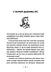 Книга Емі і Таємний Клуб Супердівчат. Книга 9. Фокус-покус. Агнєшка Мєлех, Магдалена Бабінська, фото 4