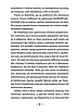 Книга Емі і Таємний Клуб Супердівчат. Книга 9. Фокус-покус. Агнєшка Мєлех, Магдалена Бабінська, фото 5