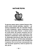 Книга Емі і Таємний Клуб Супердівчат. Книга 9. Фокус-покус. Агнєшка Мєлех, Магдалена Бабінська, фото 7