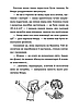 Книга Емі і Таємний Клуб Супердівчат. Книга 9. Фокус-покус. Агнєшка Мєлех, Магдалена Бабінська, фото 8