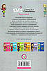 Книга Емі і Таємний Клуб Супердівчат. Книга 7. Шукачі пригод. Агнєшка Мєлех, фото 2