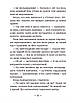 Книга Емі і Таємний Клуб Супердівчат. Книга 7. Шукачі пригод. Агнєшка Мєлех, фото 10