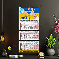 Квартальный календарь 2024 год (Я люблю Украіну! )