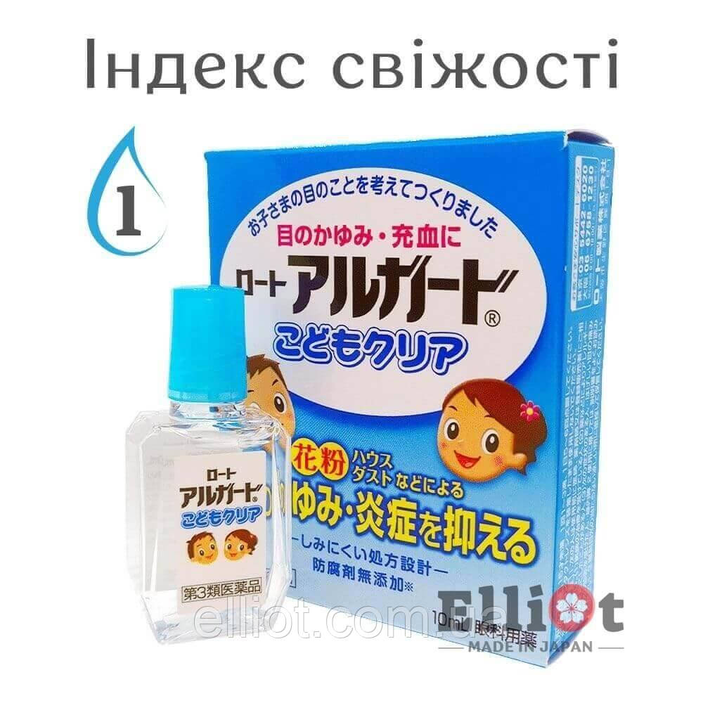 Rohto Alguard Kids Clear краплі для очей дитячі від алергії Японські 10мл