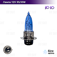 Лампа фары 1 ус 12V 35/35W (галоген, белый свет)