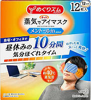 Kao Steam Eye Mask - MegRhythm Нежная паровая маска для глаз с ментолом, 12 листов, для мужчин