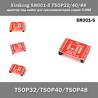 XinGong SN001-5 TSOP32/40/48 адаптер под пайку для программаторов серий TL866