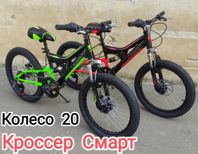 Велосипед Двухподвесный Горный Crosser Smart GD 20 дюймов Черно Красный ...