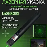 Лазерна указка Green Laser Pointer