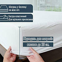 Непромокальний наматрацник 80х190 см, з тканинним бортом