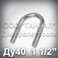 Хомут на трубу Ø48 Ду40 (1 1/2") оцинкований U-подібний DIN 3570 А (болт-скоба)