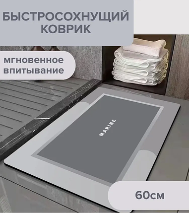 Килимок для Ванної Вологопоглинаючий Нековзний Швидковисихаючий Суперабсорбуючий 40х60 см AND185, фото 1