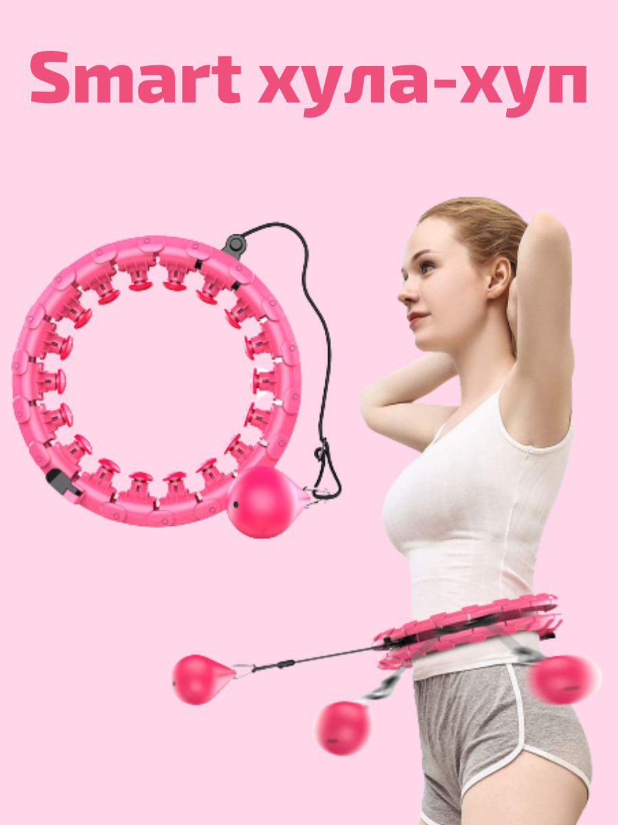 Хулахуп Big box, Складаний Масажний Smart Обруч для схуднення, Складний Масажний Smart Обруч