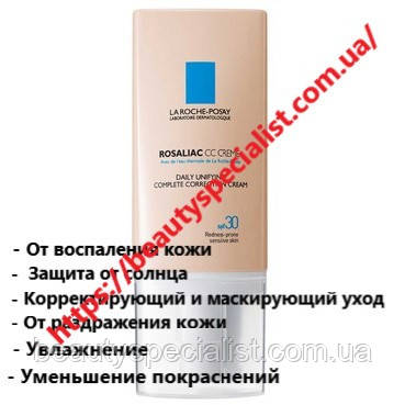 CC-крем Ля Рош-Позе Розаліак La Roche-Posay Rosaliac SPF 30 для шкіри схильної до почервонінь