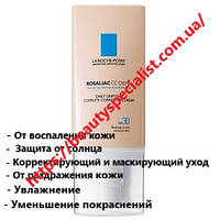 CC-крем Ля Рош-Позе Розаліак La Roche-Posay Rosaliac SPF 30 для шкіри схильної до почервонінь